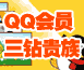 腾讯QQ币卡
