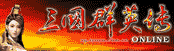 三国群英传
