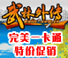 完美一卡通购买