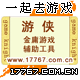 数字卡-金庸游侠 