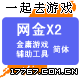数字卡-金庸X2 